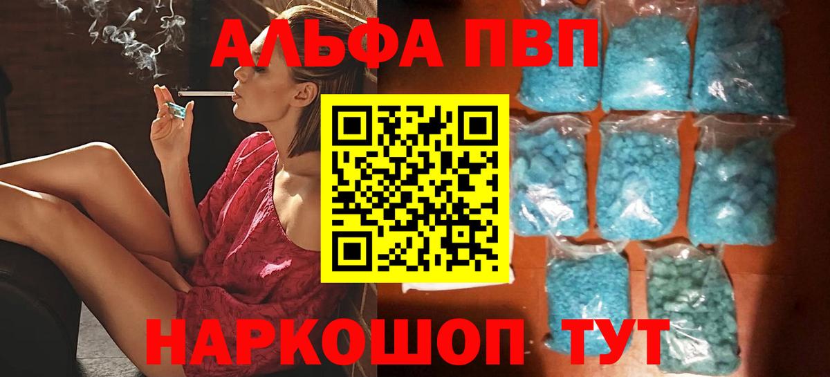 Alpha PVP кристаллы  A PVP крисы CK  Вход с VPN  Санкт-Петербург  Альфа ПВП Crystall 