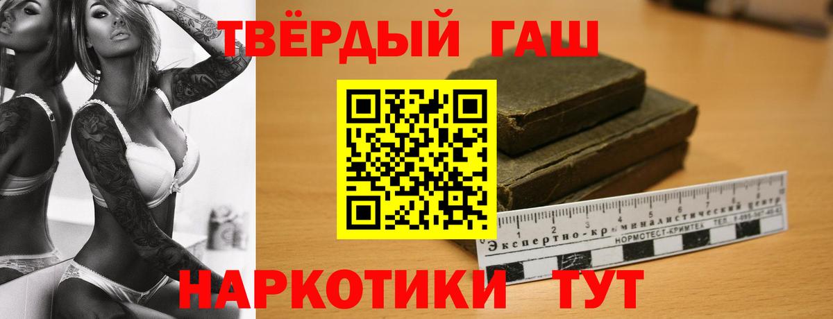 ГАШИШ убойный Санкт-Петербург
