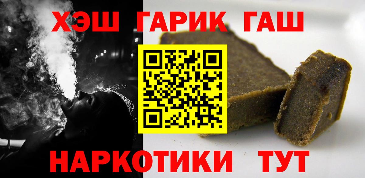 купить   Гашиш Ice-O-Lator  Вход с VPN  Санкт-Петербург  ГАШ убойный 