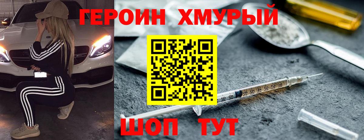 Героин белый  Вход с VPN  Санкт-Петербург 