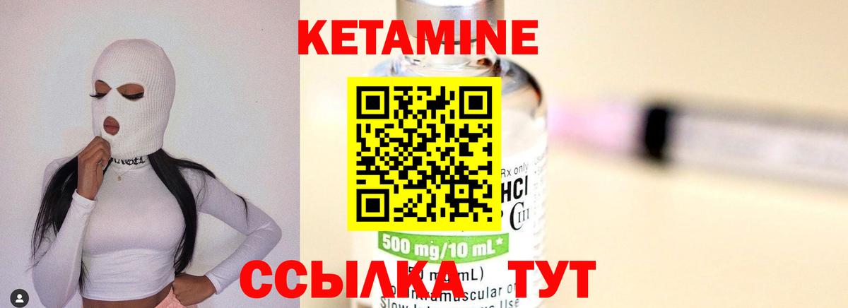 КЕТАМИН VHQ  КЕТАМИН ketamine  Вход с VPN  Санкт-Петербург 