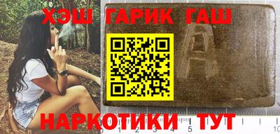 герыч Сланцы