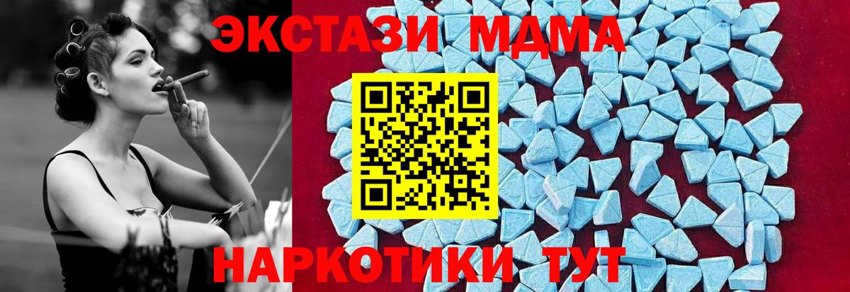 Санкт-Петербург  MDMA Molly  Вход с VPN  MDMA VHQ 