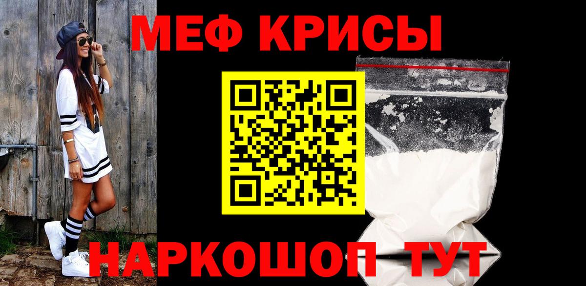 МЯУ-МЯУ 4 MMC  Вход с VPN  Санкт-Петербург  Мефедрон VHQ 