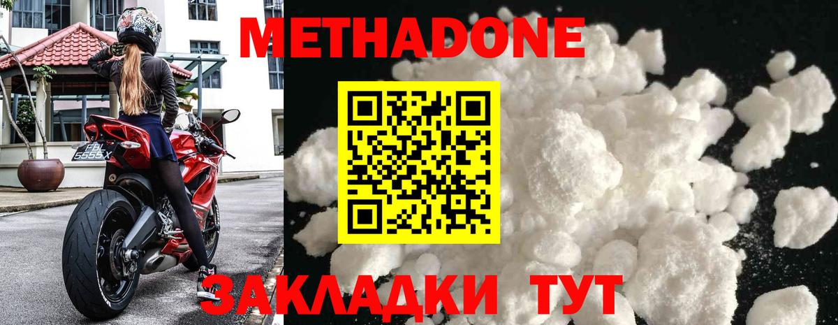 Санкт-Петербург  МЕТАДОН мёд  Вход с VPN  Метадон белоснежный 