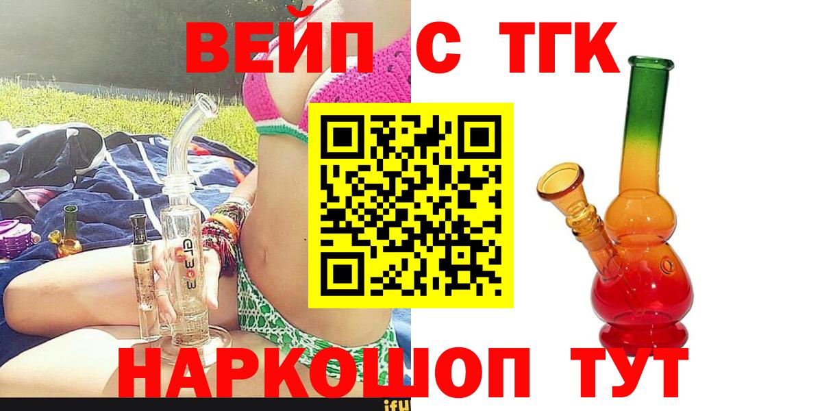 Дистиллят ТГК вейп  Вход с VPN  Санкт-Петербург  Дистиллят ТГК Wax 